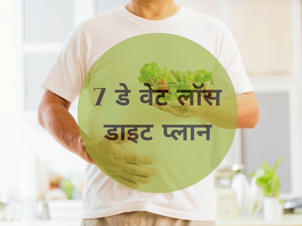 7 Day Diet Plan For Weight Loss Vajan Ghatane Ke Liye Diet Chart Hindi 