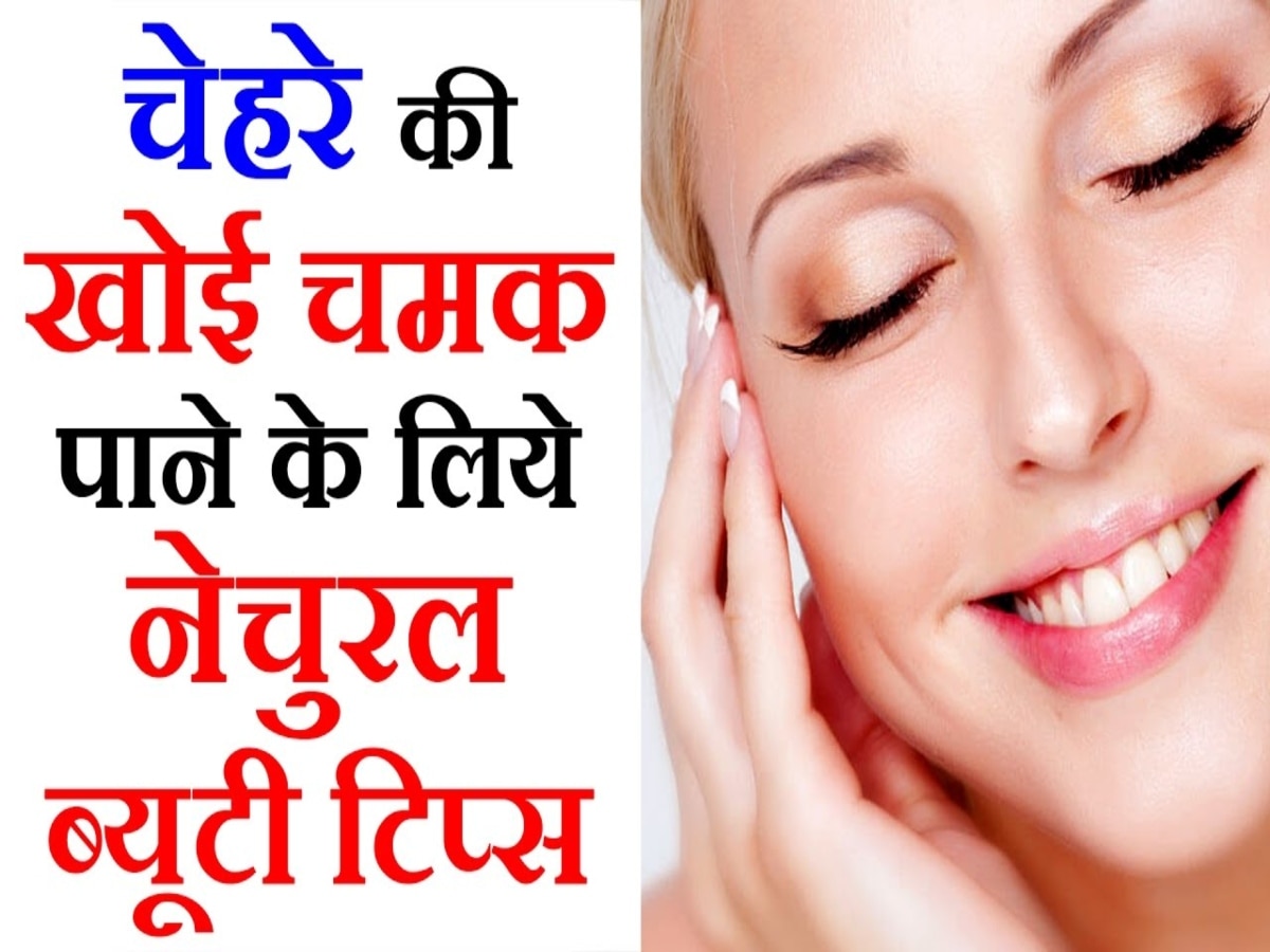 Natural Glowing Skin: घर पर इन 2 चीजों से तैयार करें फेस स्प्रे, स्किन बनेगी इतनी ग्लोइंग और यंग हर कोई पूछेगा राज