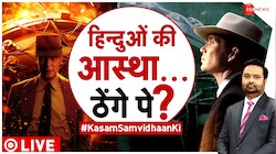 Kasam Samvidhan Ki:  गीता का ज्ञान...और ये अपमान? सेंसर बोर्ड...खुद 'सेक्युलर' है? 