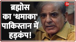 Deshhit: ब्रह्मोस से होगा पाकिस्तान का अंत...!