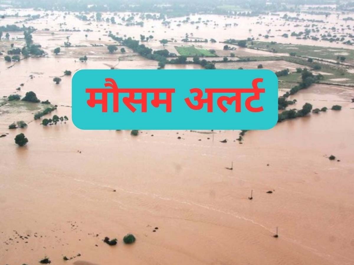 All India Rain Forecast: दिल्ली- NCR समेत कई राज्यों में आज जोरदार बारिश, IMD ने जारी किया ऑरेंज अलर्ट, जानें कैसा रहेगा मौसम