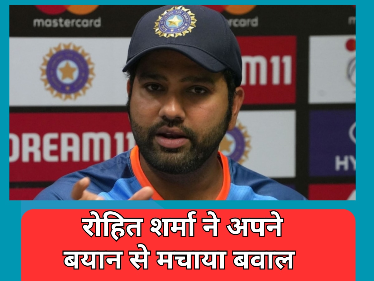 IND vs WI: दूसरा टेस्ट बारिश से धुल जाने के बाद आग-बबूला हुए कप्तान रोहित शर्मा, अपने इस बयान से मचा दिया तहलका