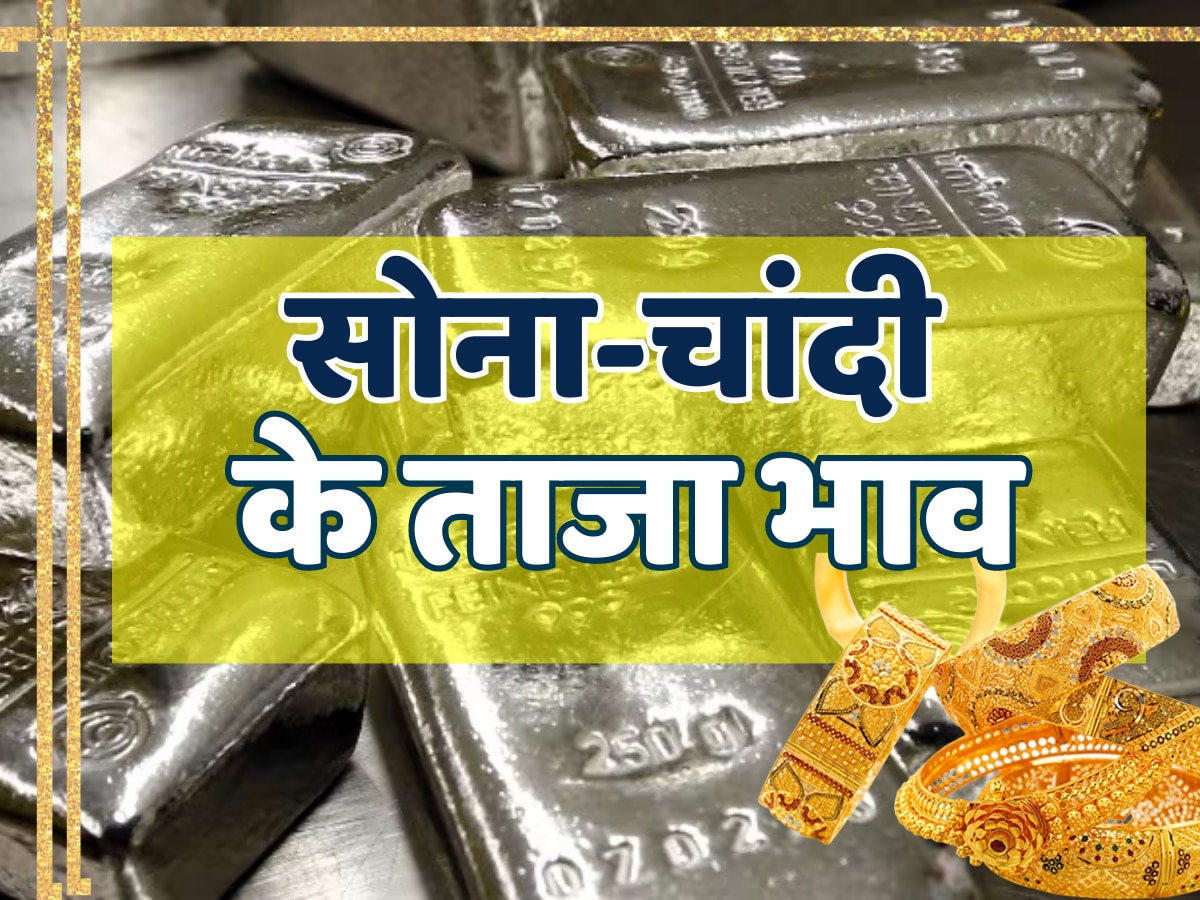 Gold silver Price Today in rajasthan jaipur jodhpur kota on 25 July GoldSilver Price सोना