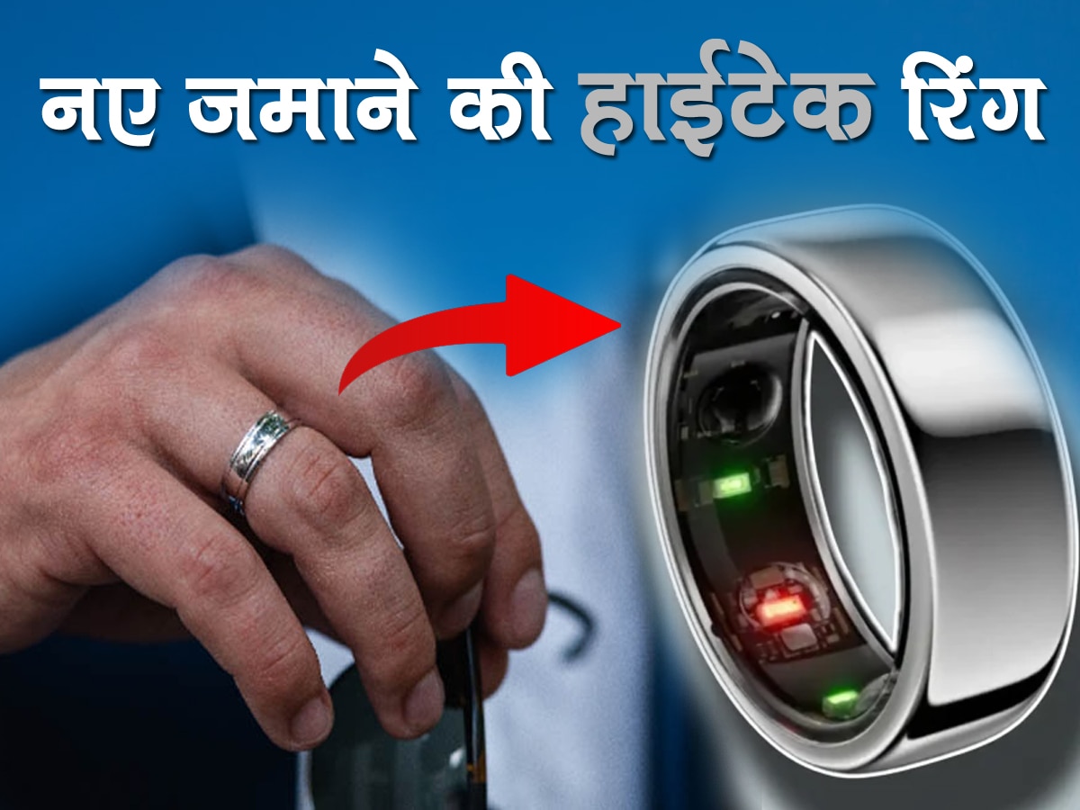 Galaxy Smart Ring: स्मार्टवॉच का काम तमाम करने आ गई ये धाकड़ रिंग, देखते ही करेंगे बुकिंग 