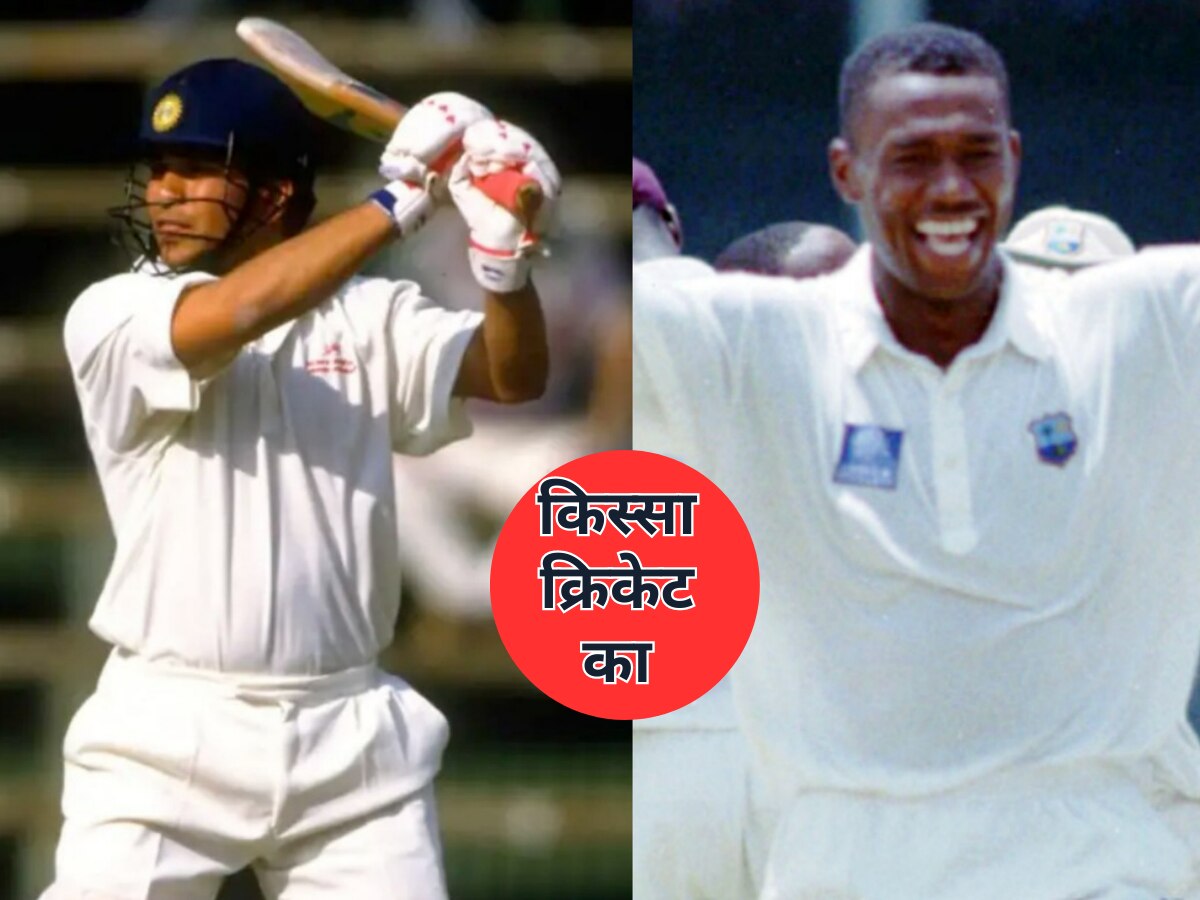 Kissa Cricket ka: 26 साल पहले वेस्टइंडीज में सचिन को मिला करियर का सबसे बड़ा घाव, हुए थे आग-बबूला