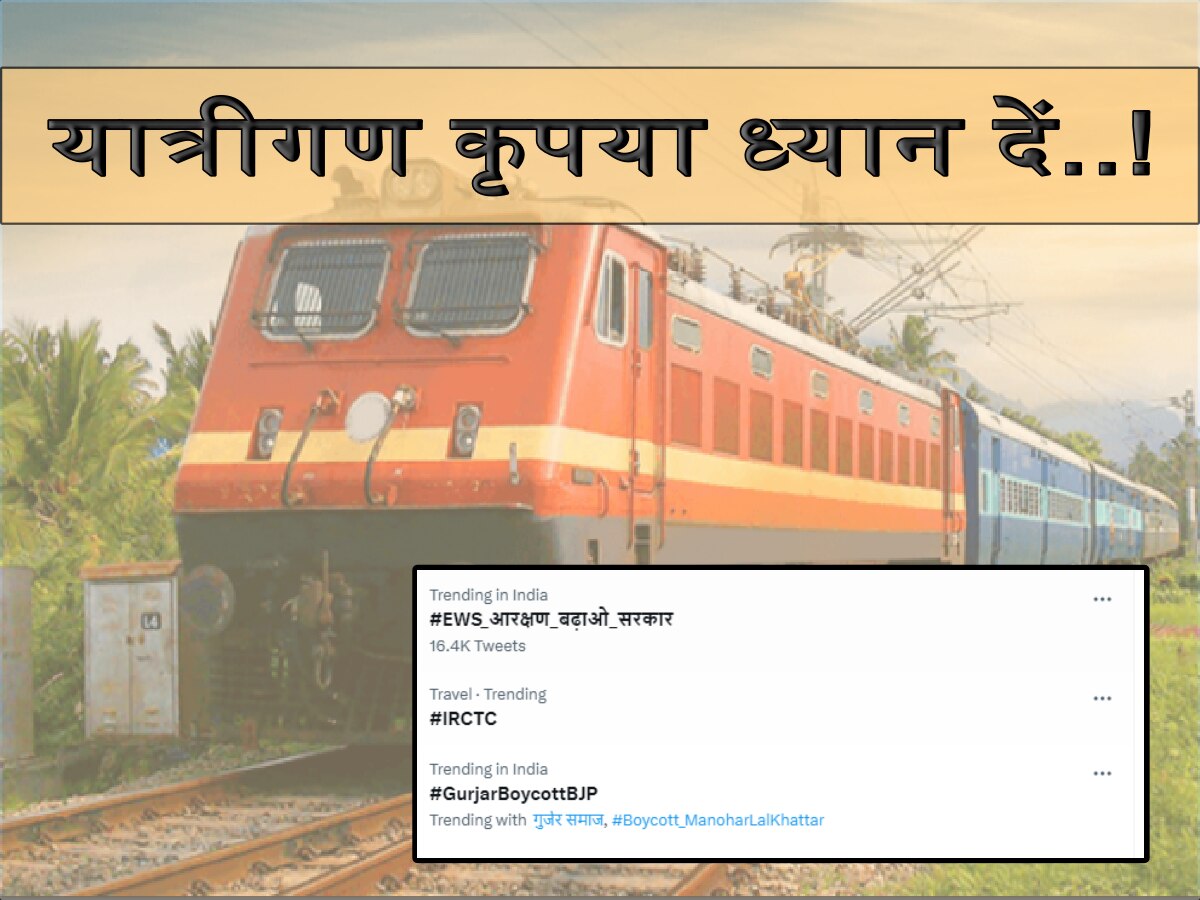 Railway News: यात्रीगण कृपया ध्यान दें! IRCTC एप पर नहीं बुक कर पाएंगे टिकट, जानें क्या है दूसरा ऑप्शन