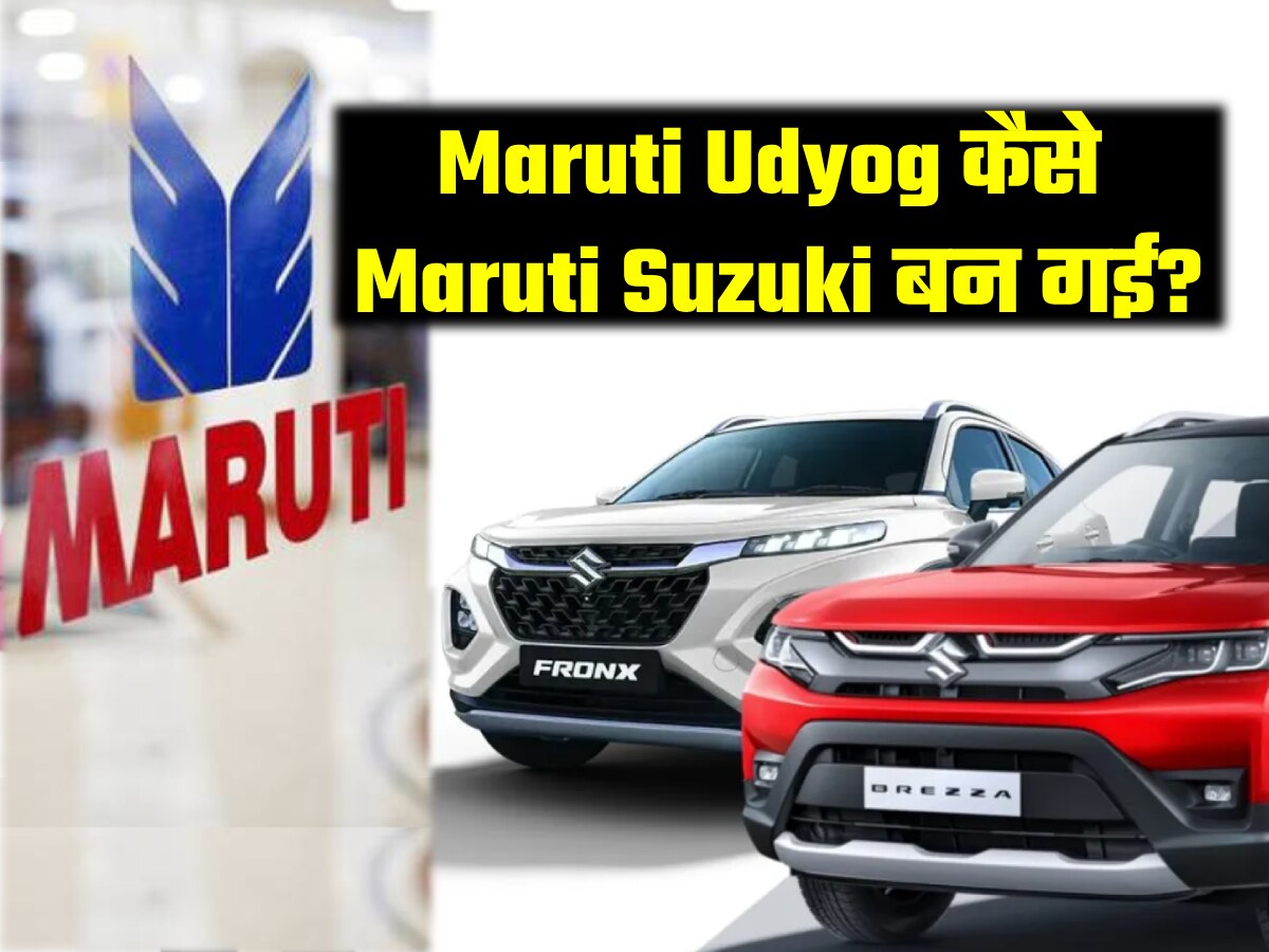 How Maruti udyog Maurti Suzuki Why Suzuki took over Maruti udyog