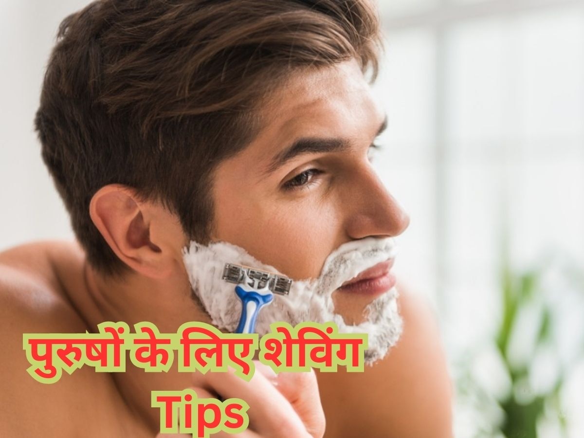 Men Skin Care: बियर्ड बनाने के बाद चेहरे पर होने लगती है जलन? तुरंत राहत के लिए लगाएं ये 3 चीजें 