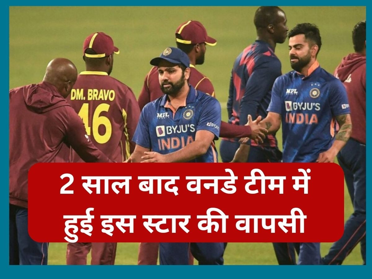IND vs WI वनडे सीरीज के लिए सेलेक्टर्स की तगड़ी चाल, 2 साल बाद इस खिलाड़ी की टीम में कराई एंट्री