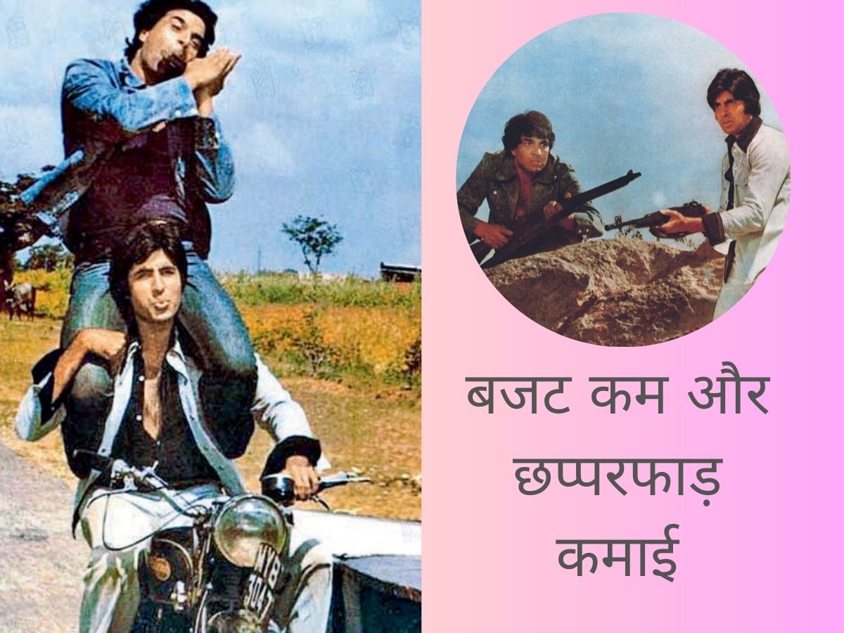2 50 Crore Budget Box Office Collection 30 Crore Created Village Mix Of 