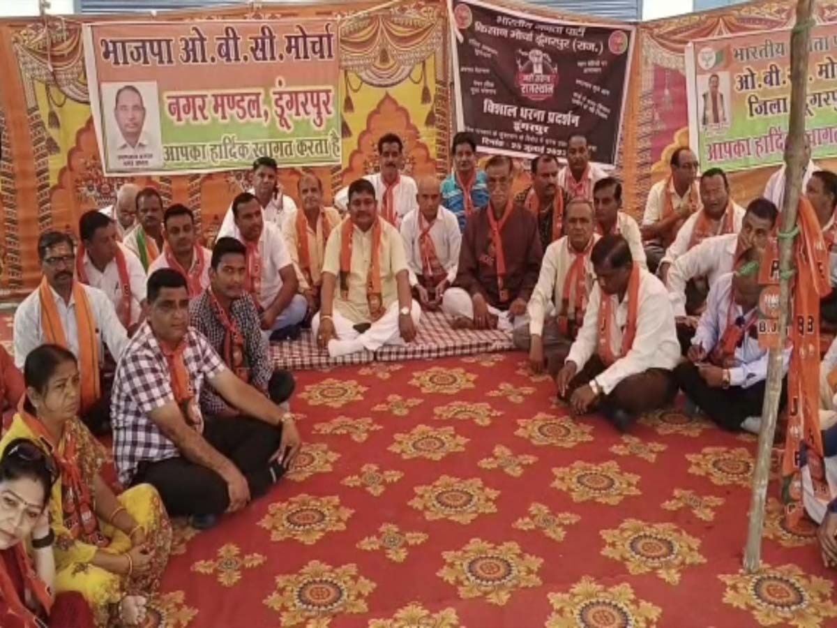 Dungarpur News: डूंगरपुर में BJP किसान मोर्चा का कलेक्ट्रेट पर प्रदर्शन, कांग्रेस सरकार पर साधा निशाना
