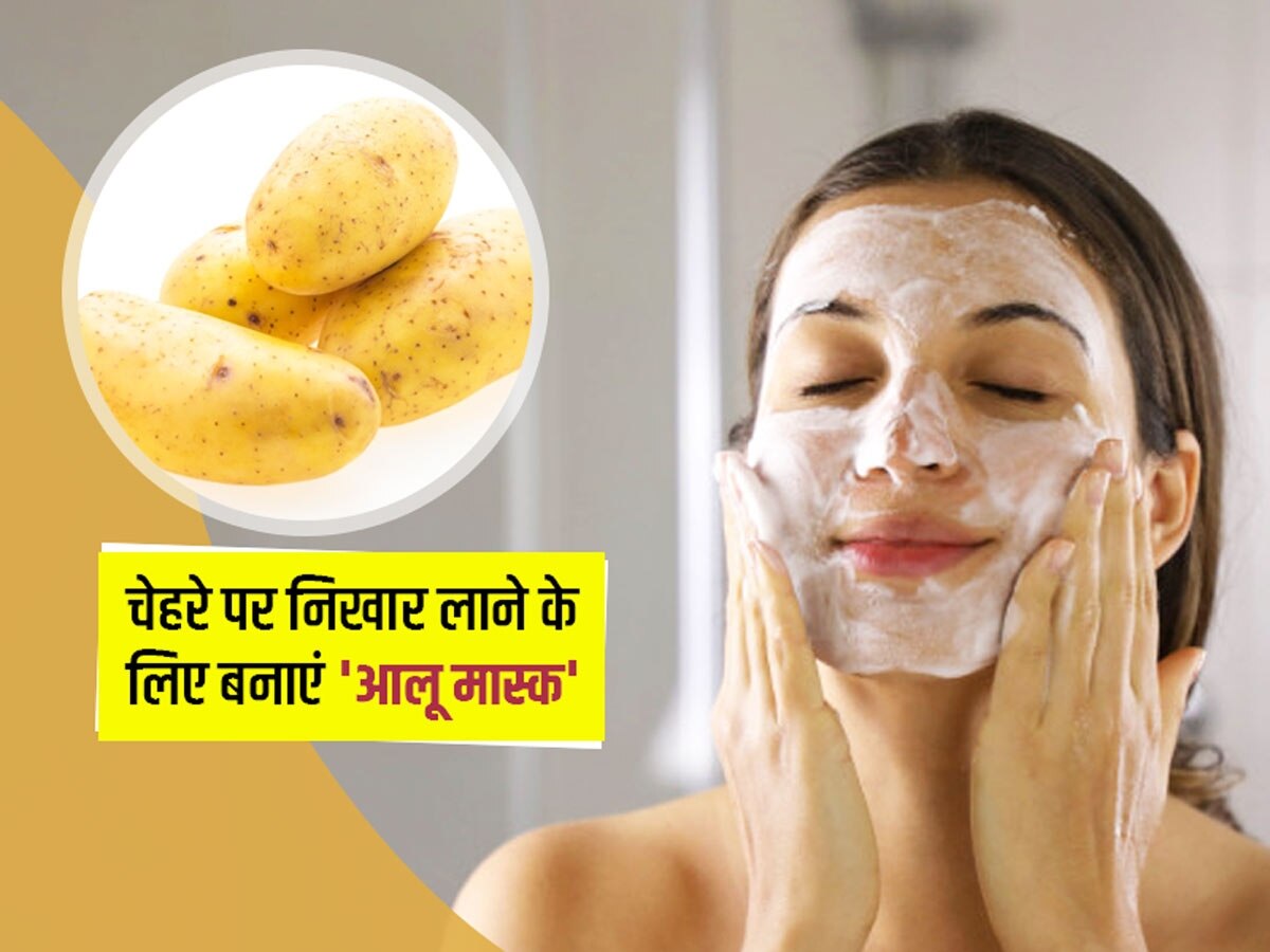 How to use potato for glowing skin Nikhri tvacha ke liye aloo DIY