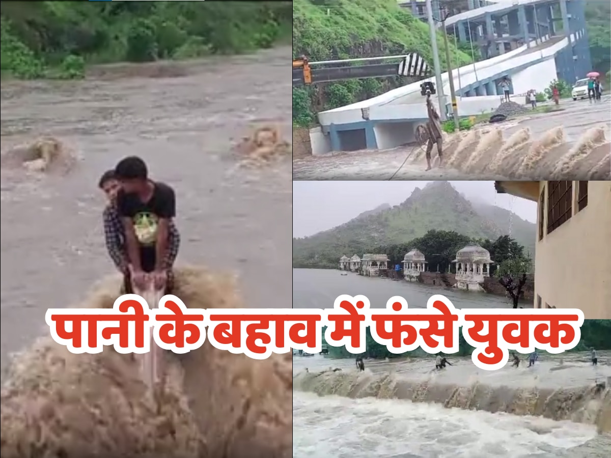 Udaipur News It rained heavily in Udaipur two youths stuck on the