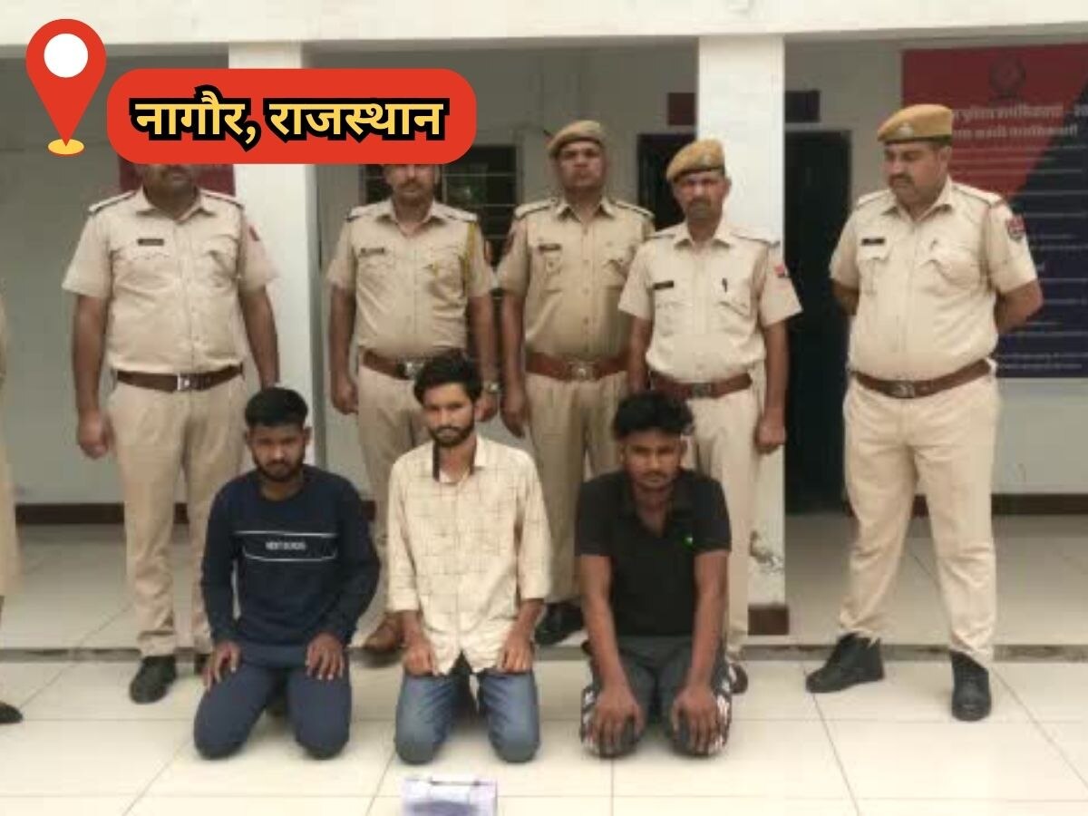 Nagaur news: डीडवाना पुलिस ने फायरिंग करने वाले 3 आरोपियों को किया गिरफ्तार