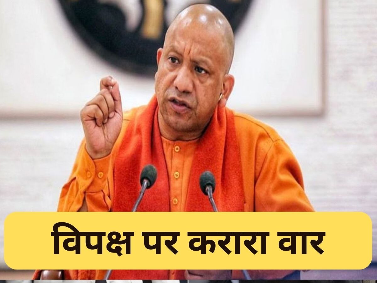 Yogi Adityanath: 'औरंगजेब की याद में मुगल ...', विपक्ष पर CM योगी आदित्यनाथ ने कह दी ये बड़ी बात