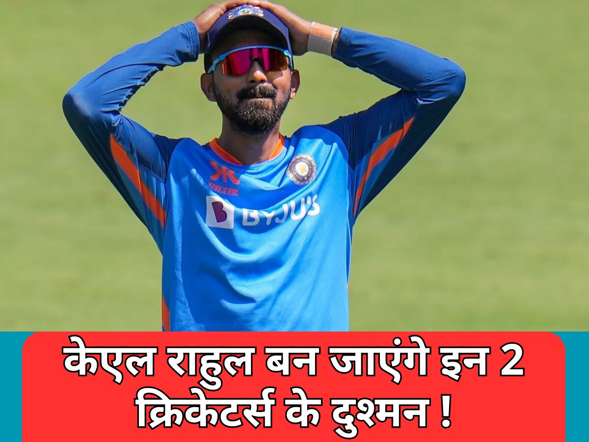 Team India: केएल राहुल बन जाएंगे इन 2 क्रिकेटर्स के दुश्मन, वर्ल्ड कप के Top 15 स्क्वॉड से काट देंगे पत्ता!