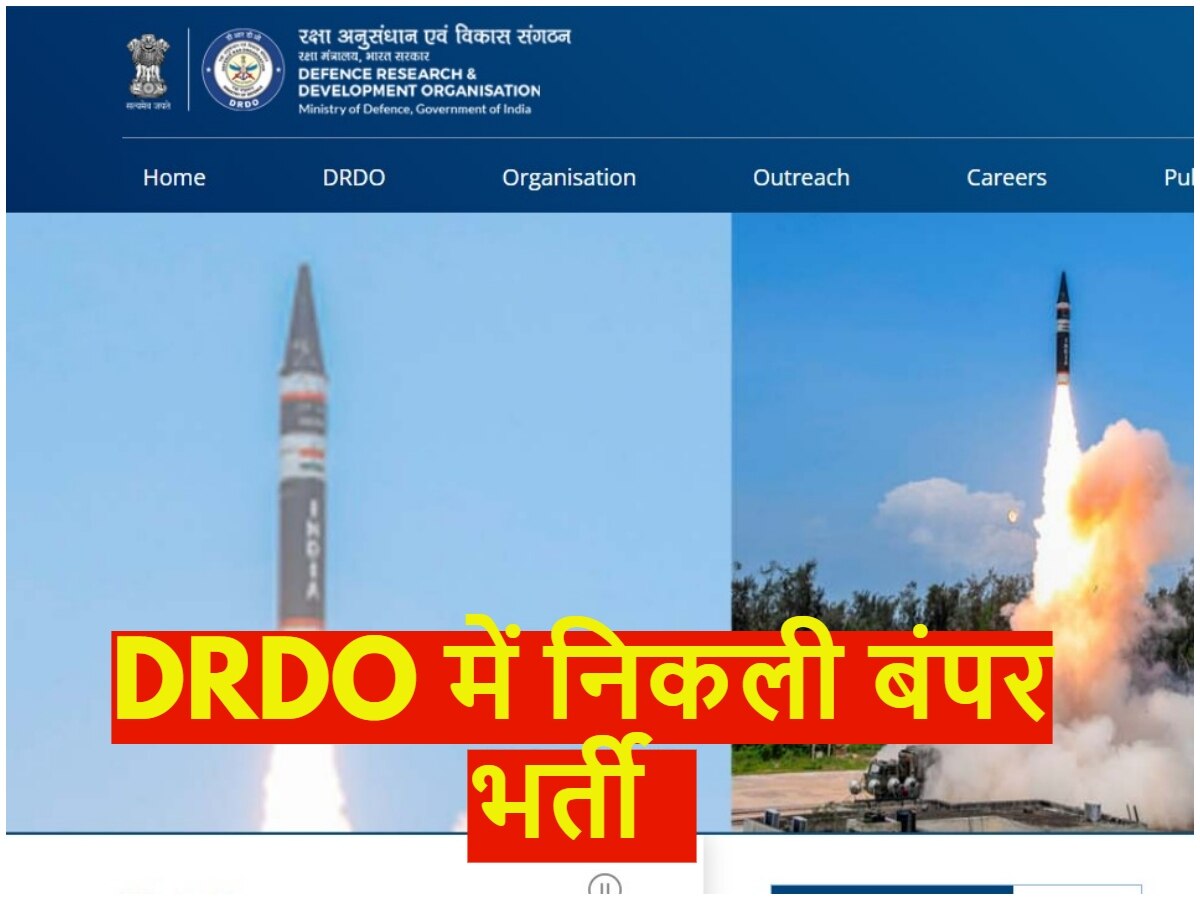 DRDO RAC Recruitment 2023: डीआरडीओ में निकली बंपर भर्ती, 55 साल है आयु सीमा; ये रहीं पूरी डिटेल