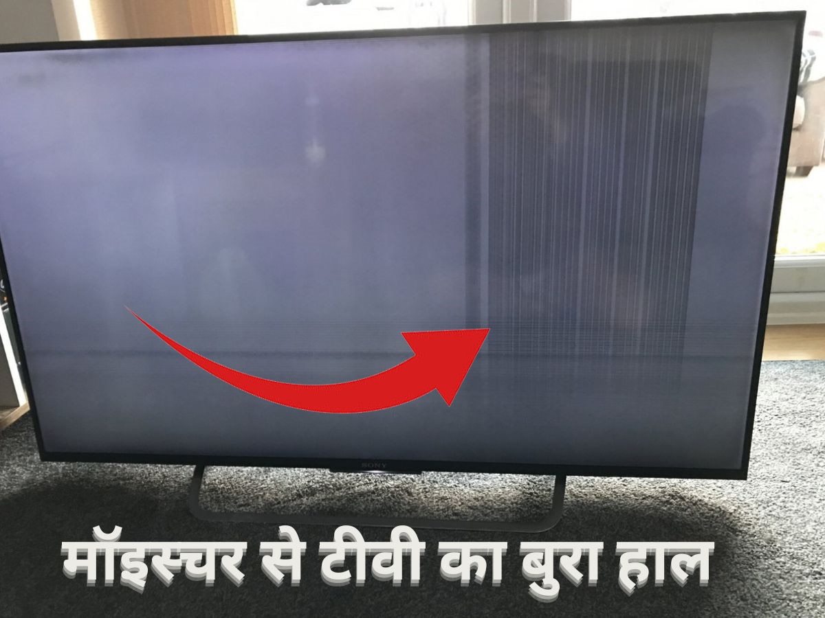 TV में घुस जाएगा मॉइस्चर! बारिश के मौसम में कर दी ये गलती हो पड़ जाएंगे लेने के देने 