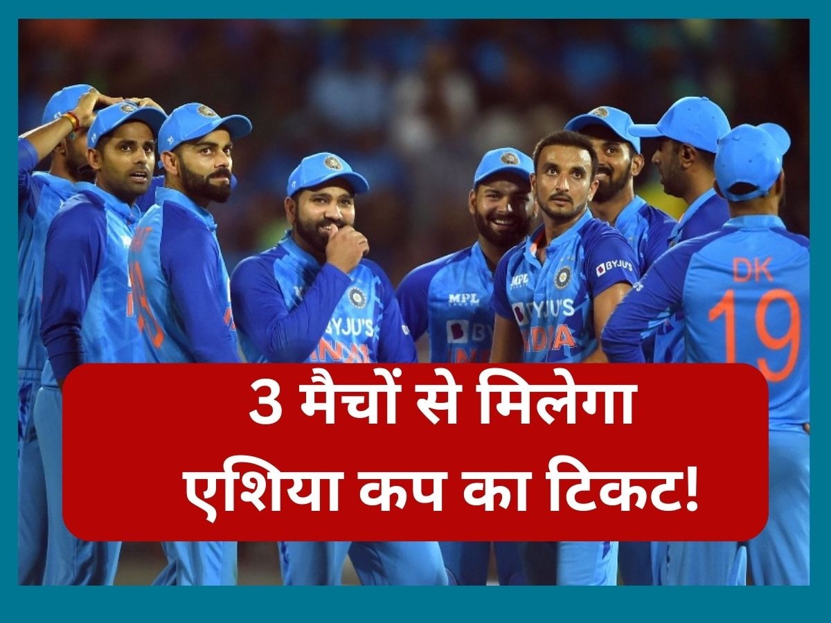 Asia Cup 2023: 3 मैचों से तय होगी एशिया कप के लिए टीम इंडिया! इन खिलाड़ियों के लिए जगह बनाने का आखिरी मौका