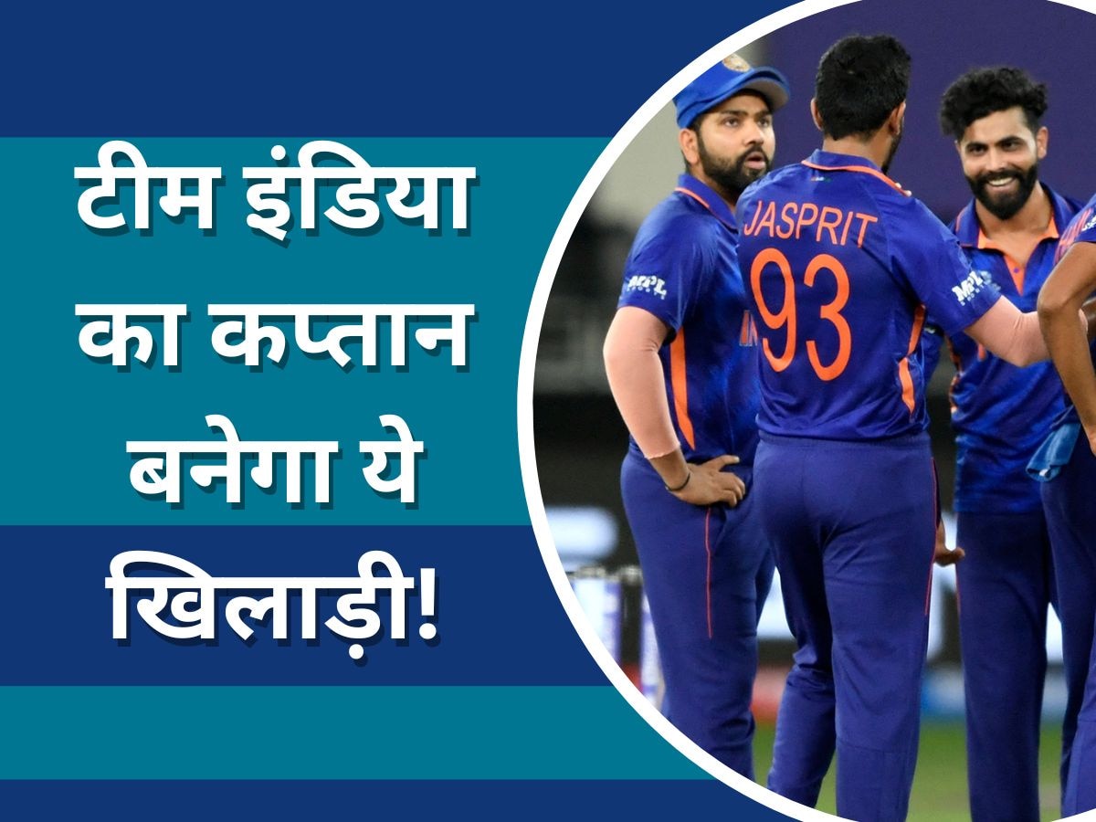 Team India: टीम इंडिया में वापसी करते ही कप्तान बनेगा ये खिलाड़ी! सामने आई चौंकाने वाली खबर 