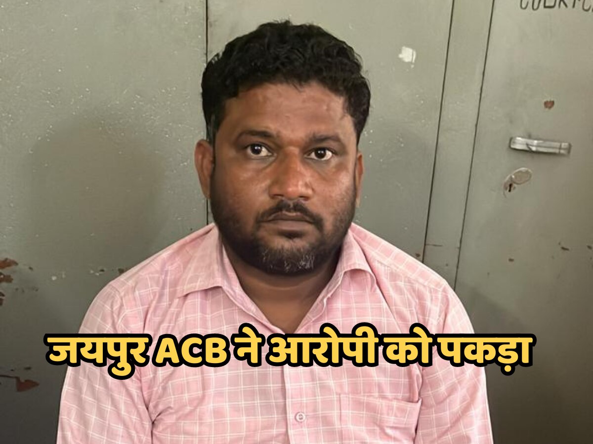 Jaipur News ACB arrested JVVNL technical assistant red handed taking