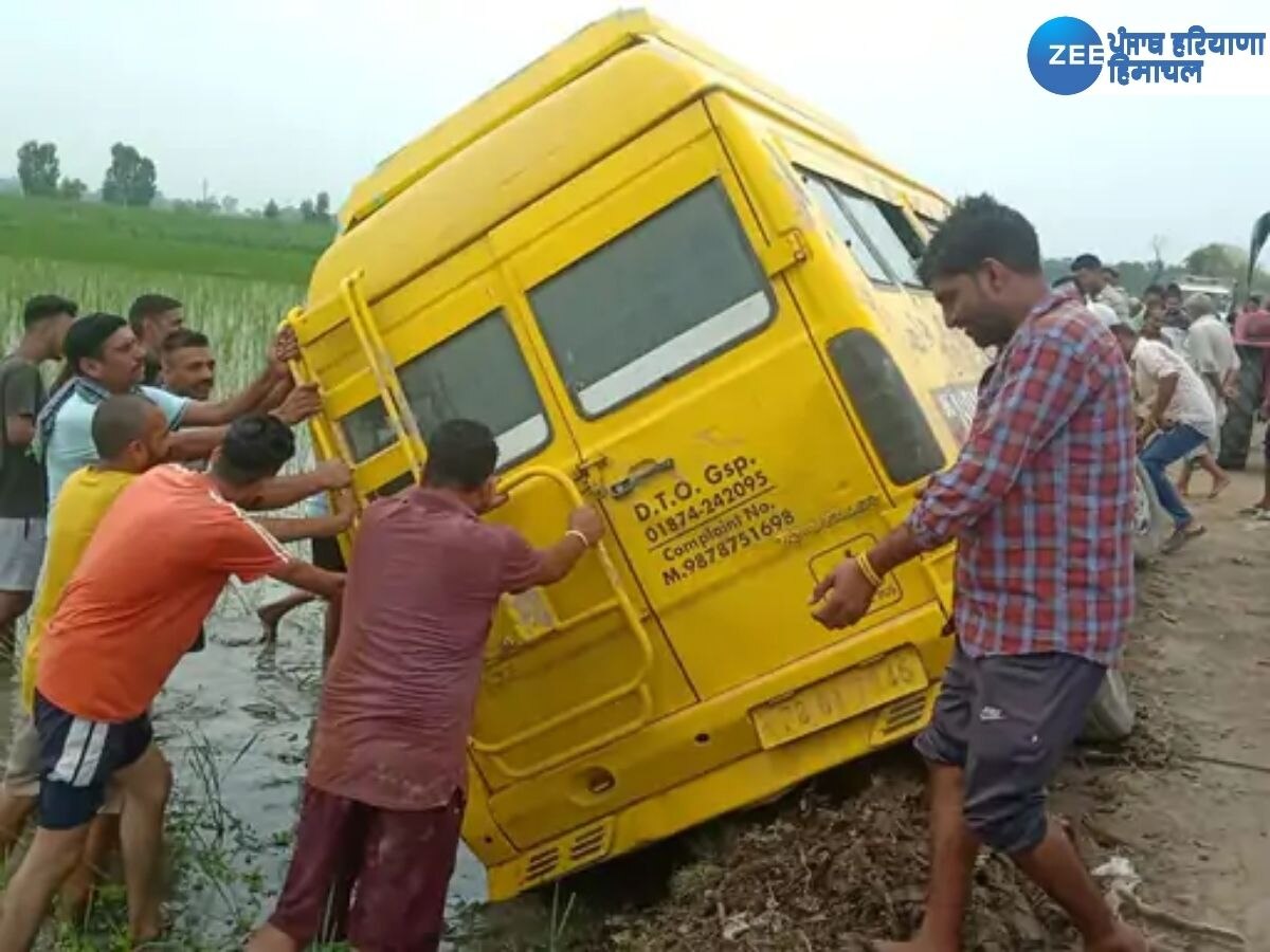 Gurdaspur School Bus accident News: ਖੇਤਾਂ 'ਚ ਪਲਟੀ ਸਕੂਲ ਬੱਸ, 25 ਬੱਚੇ ਵਾਲ-ਵਾਲ ਬਚੇ 