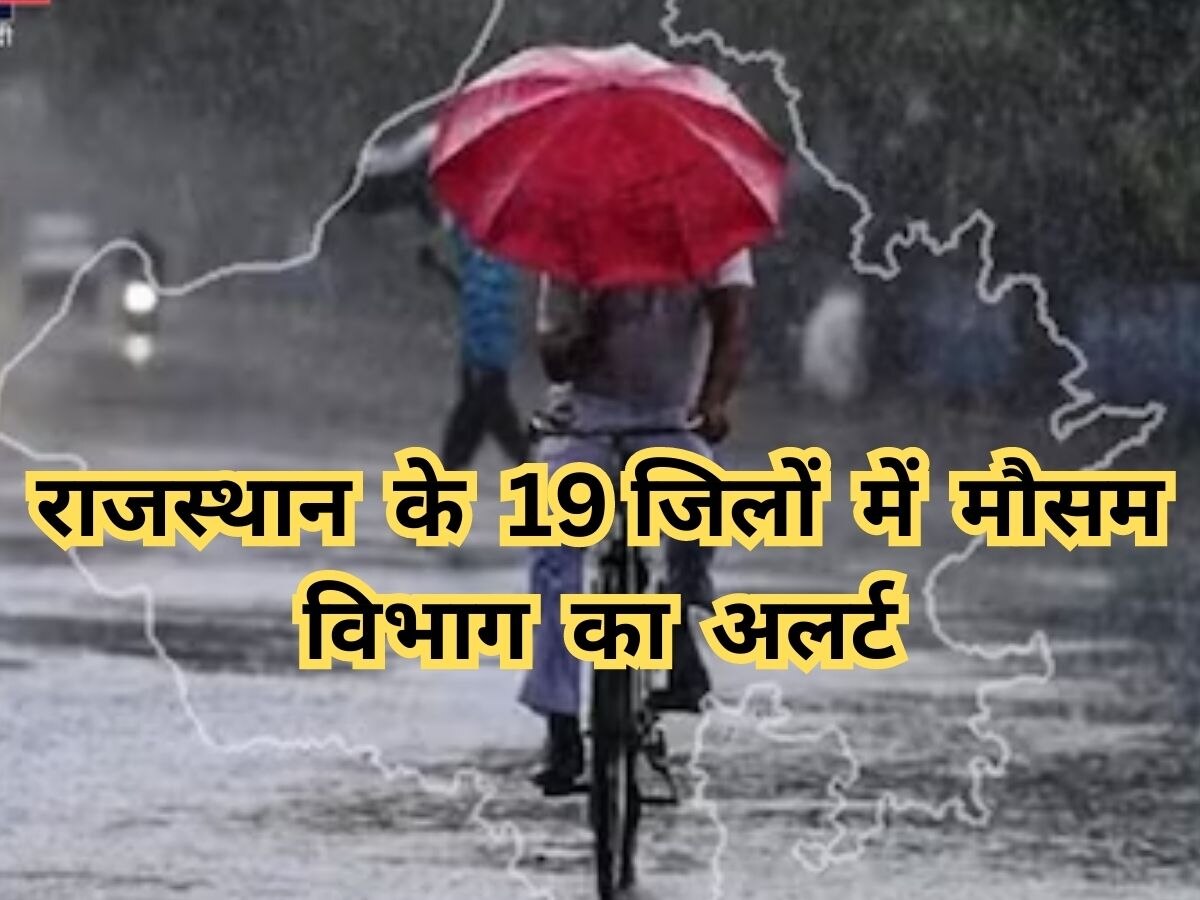 Rajasthan news: राजस्थान के 19 जिलों में मौसम विभाग का अलर्ट, घग्घर बहाव क्षेत्र में बाढ़ के हालात