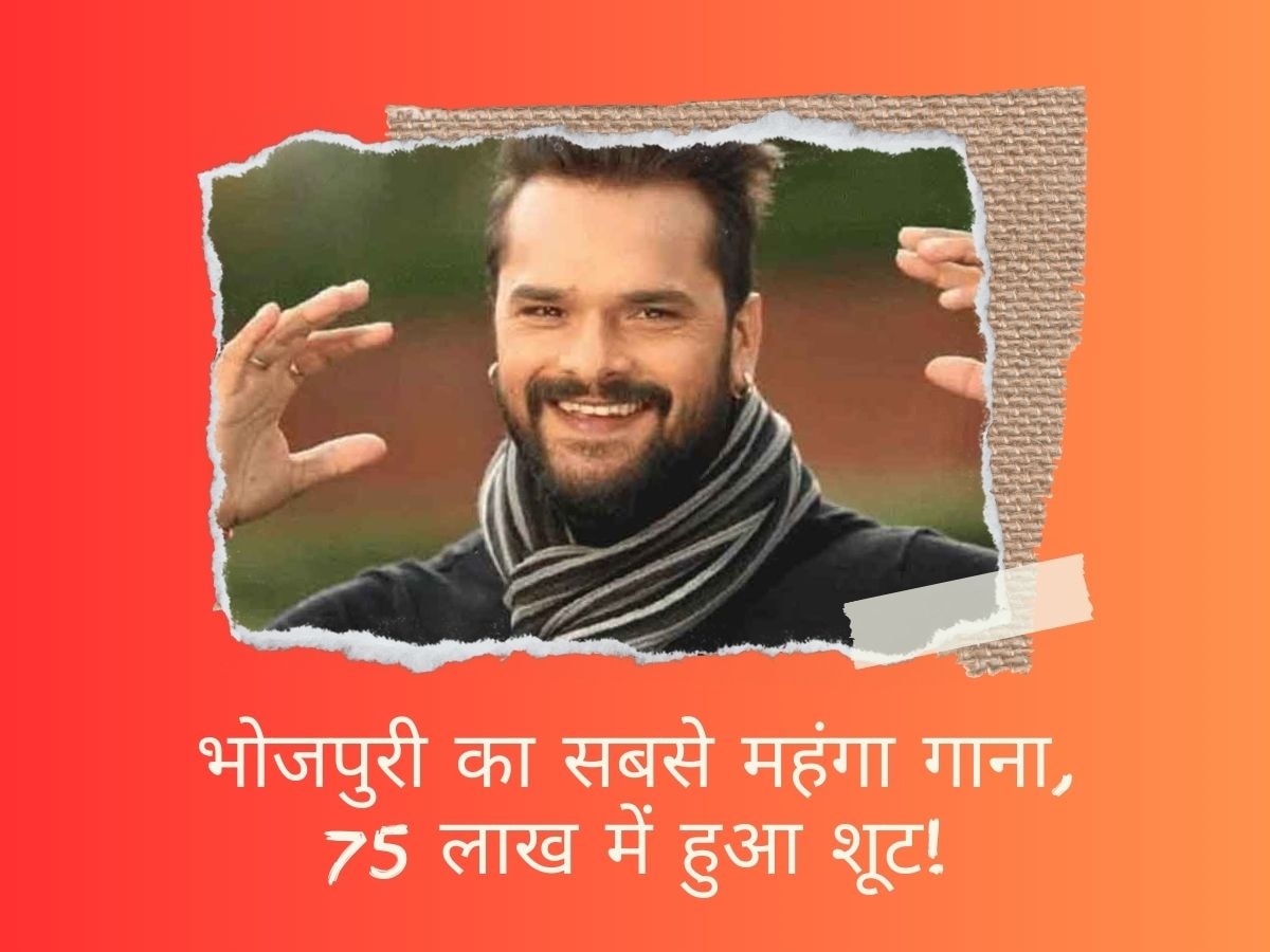 Khesari Lal Yadav की रंग दे बसंती में शूट हुआ सबसे महंगा भोजपुरी गाना, 75 लाख हुए खर्च, 250 डांसर्स के साथ हुई शूटिंग