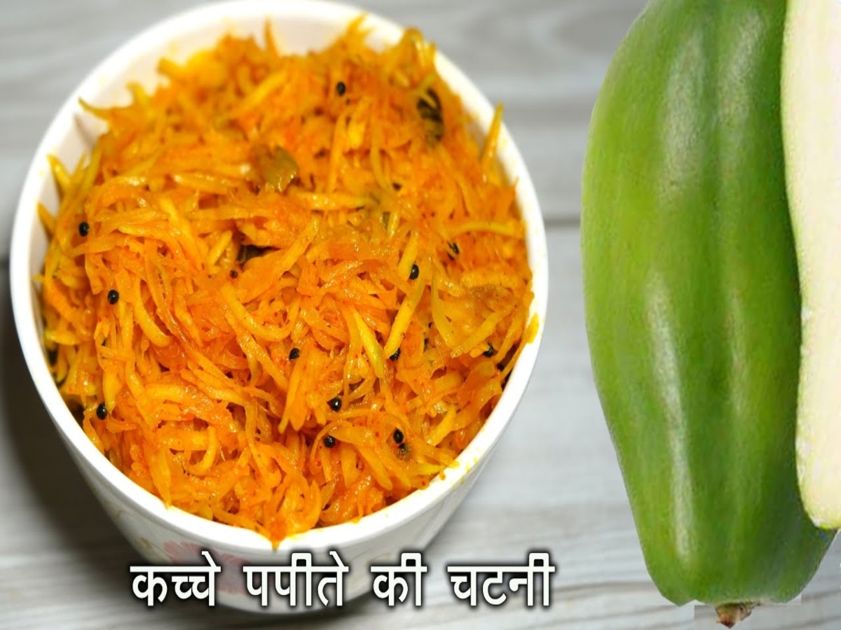 How to make Raw Papaya Chutney Benefits of Having Raw Papaya Hindi News Hindi News, आंतों से