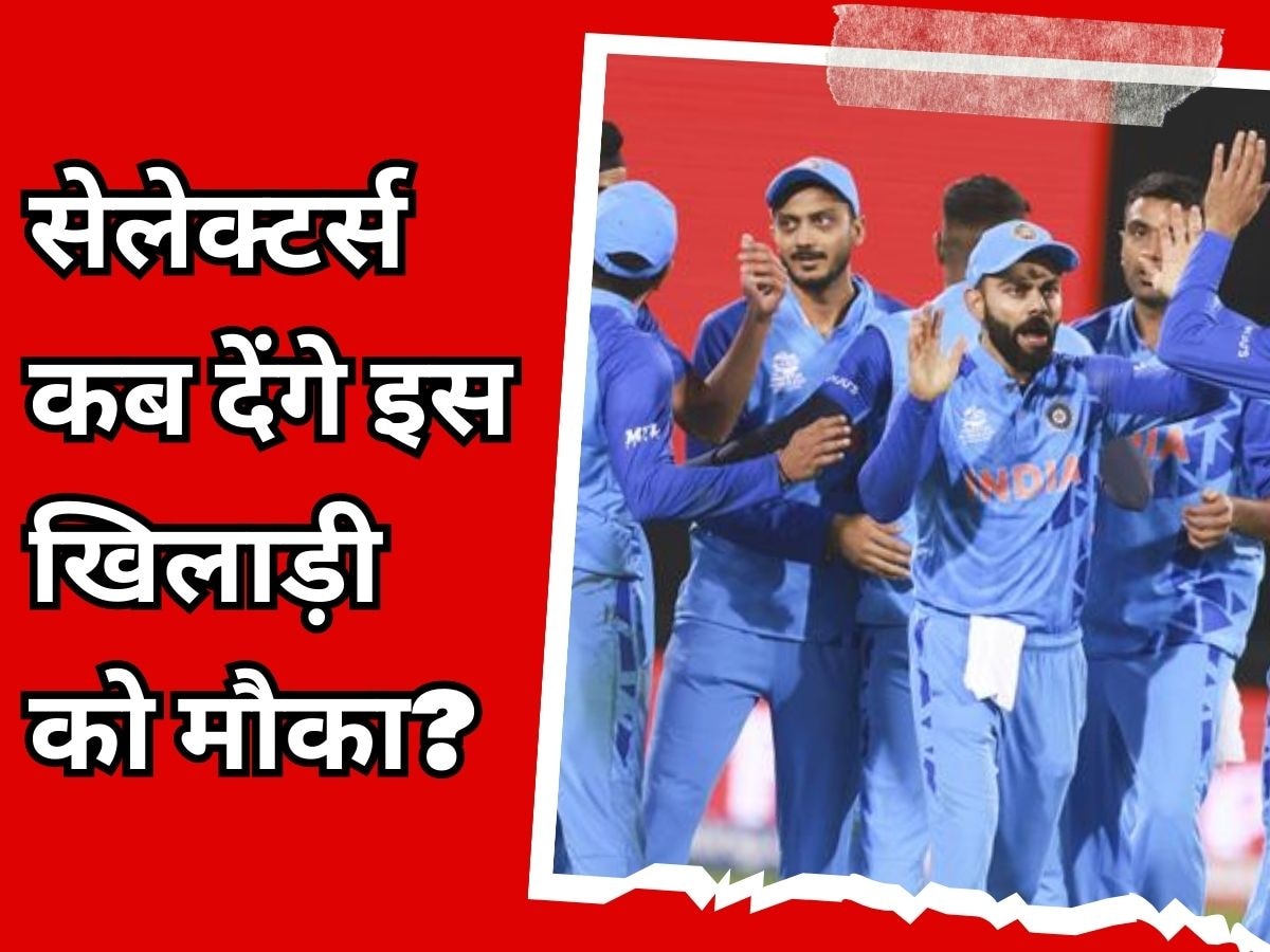 Team India: 21 साल के इस खिलाड़ी ने फिर खटखटाया टीम इंडिया का दरवाजा, सेलेक्टर्स कब खाएंगे रहम?