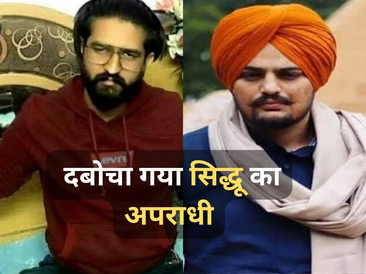 Sidhu Moosewala Murder Case: गैंगस्टर विक्रम बराड़ गिरफ्तार, UAE से लाया गया भारत; सिद्धू मूसेवाला हत्याकांड में था शामिल