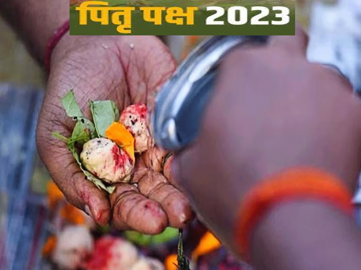 Pitru Paksha 2023: कब से शुरू हो रहे हैं पितृ पक्ष, नोट करें डेट