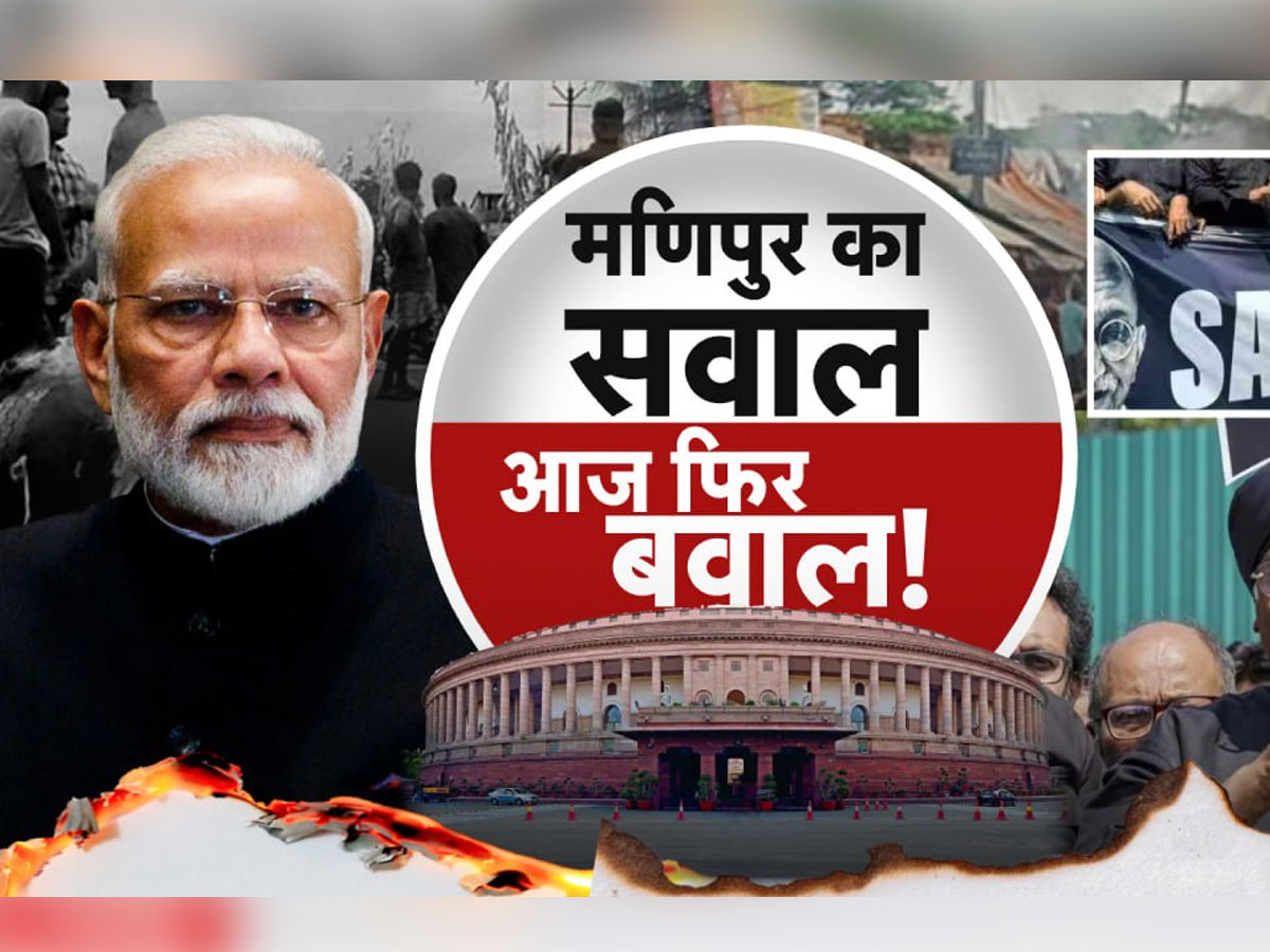 Parliament Ruckus Monsoon Session Latest Update India Mp Opposes Modi