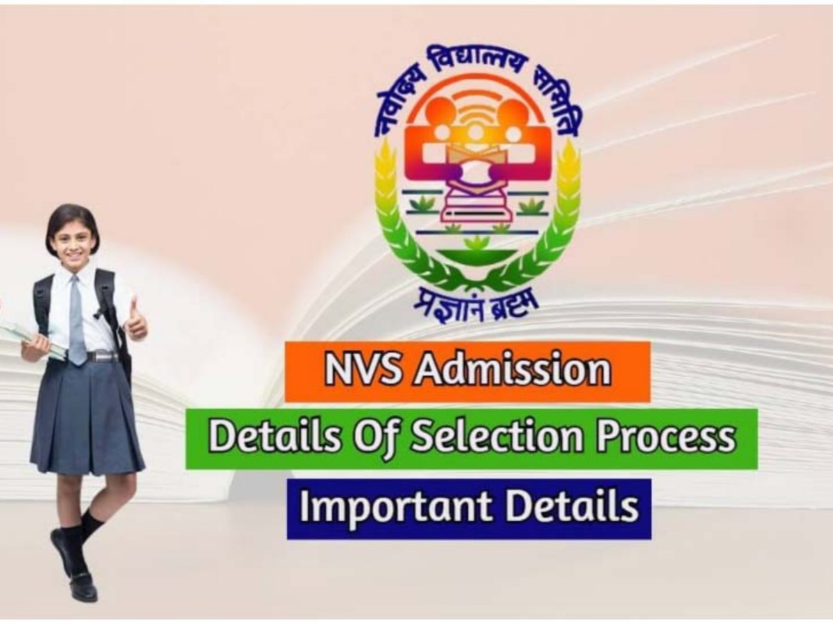 Navodaya Vidyalaya Class 6 Admission: नवोदय विद्यालय में बच्चे का कराना है एडमिशन, यहां करना होगा सबसे पहले रजिस्ट्रेशन