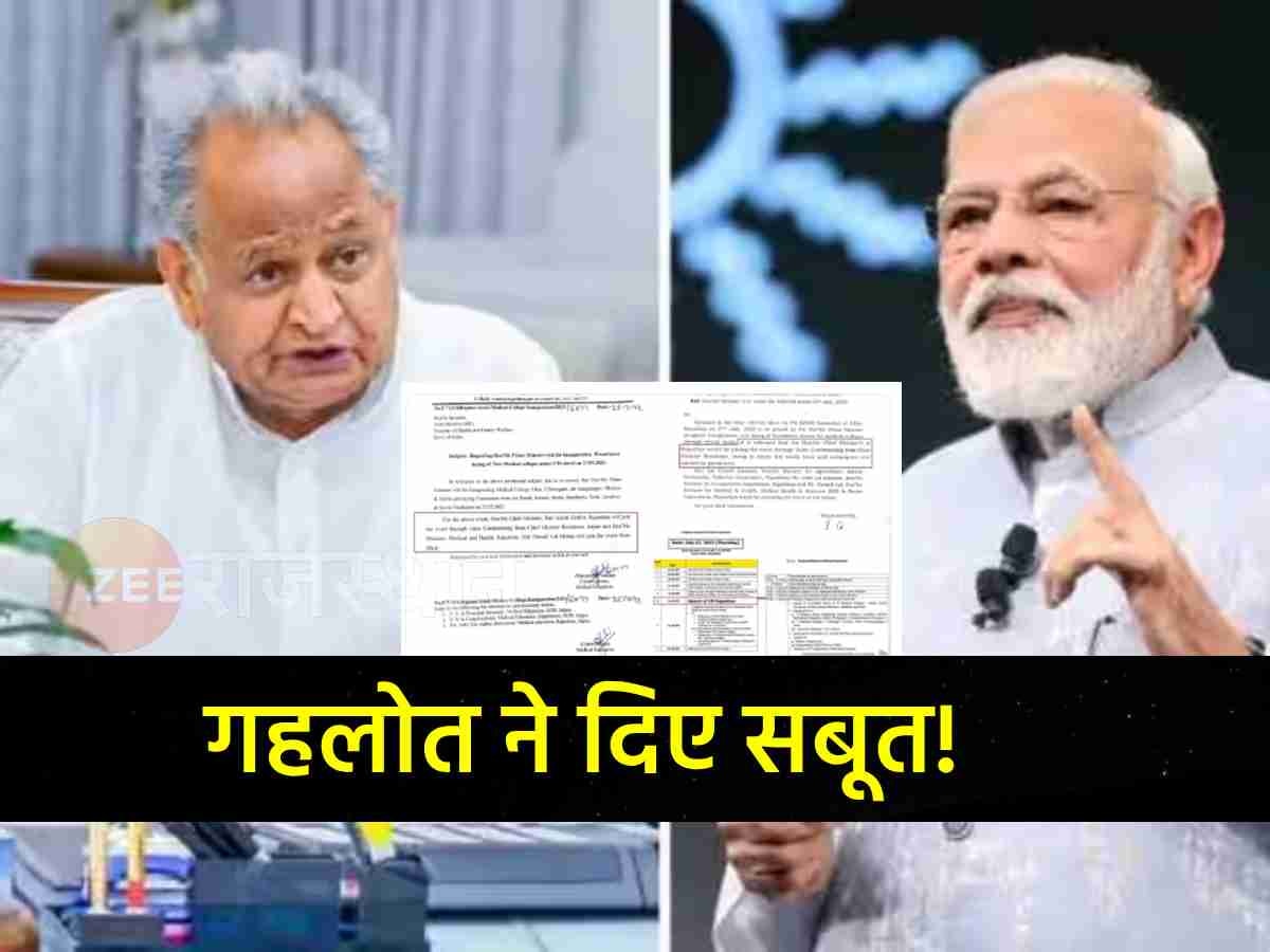 प्रधानमंत्री जी, शायद आपको पता नहीं, लेकिन मेरा संबोधन काटा गया, CM गहलोत ने दिए सबूत