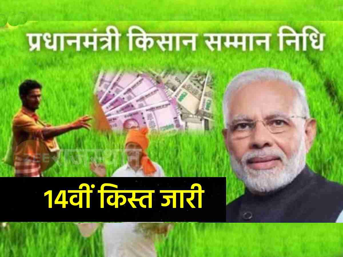 PM मोदी ने किसानों के खाते में ट्रांसफर किए 17 हजार करोड़, आपके खाते में आया क्या पैसा, ऐसे करें चेक