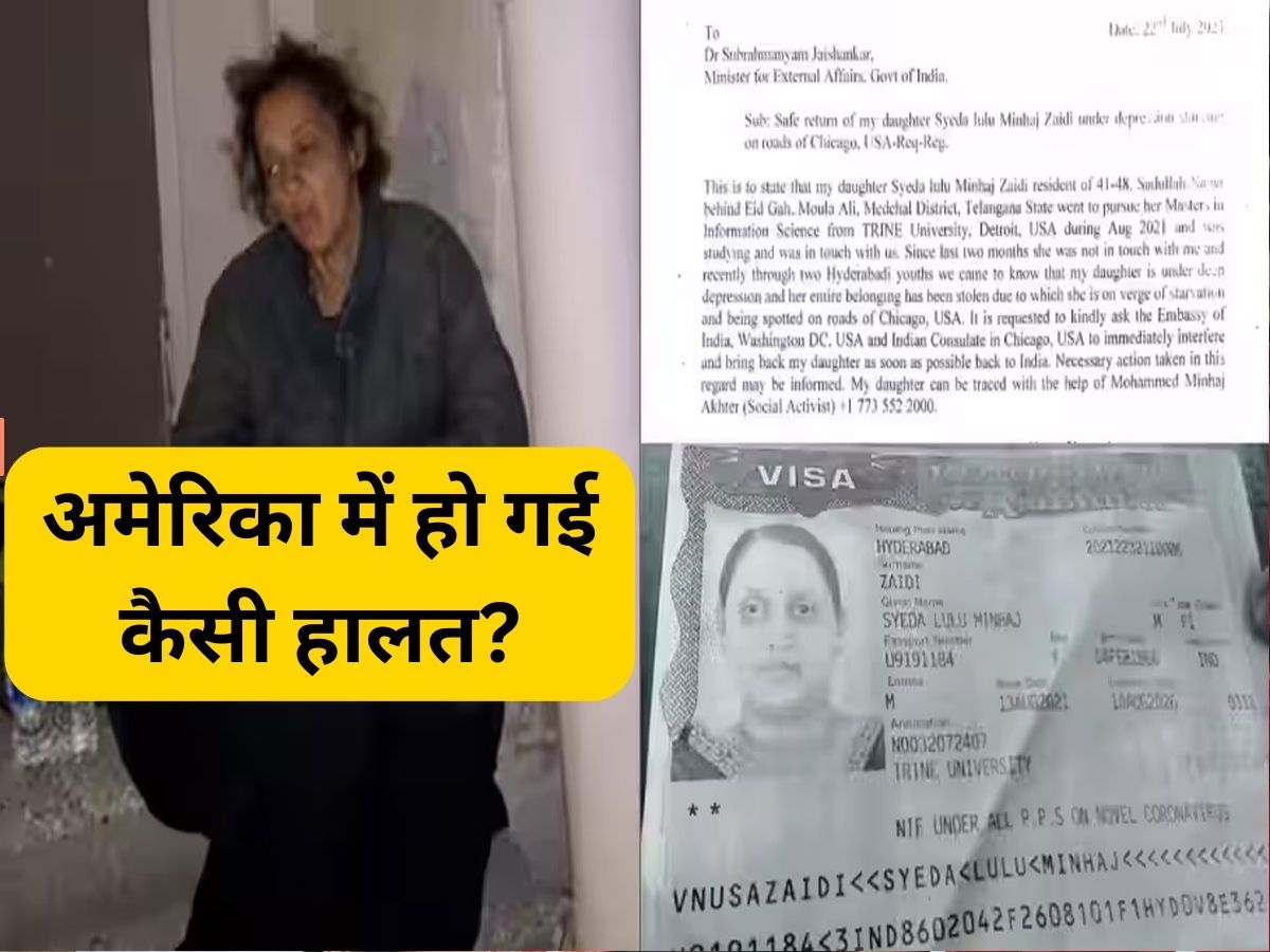 Hyderabad Woman Case: 2 महीने से लापता थी अमेरिका में पढ़ाई करने गई ये लड़की, अब इस हालत में मिली; कांप गए लोग Hyderabad Woman Case: 2 महीने से लापता थी अमेरिका में पढ़ाई करने गई ये लड़की, अब इस हालत में मिली; कांप गए लोग