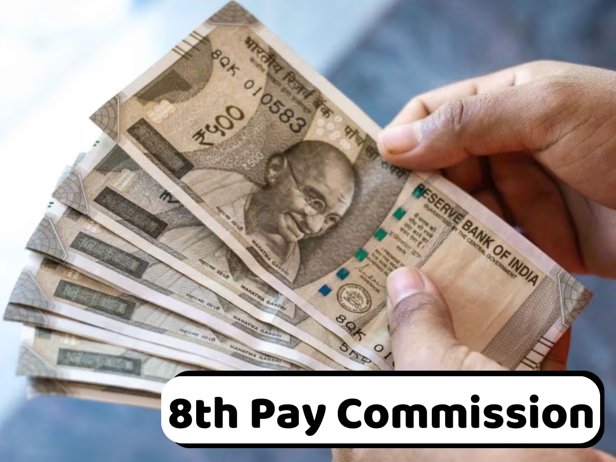 8th Pay Commission को लेकर बड़ा अपडेट, संसद में वित्त राज्य मंत्री ने दी ये जानकारी