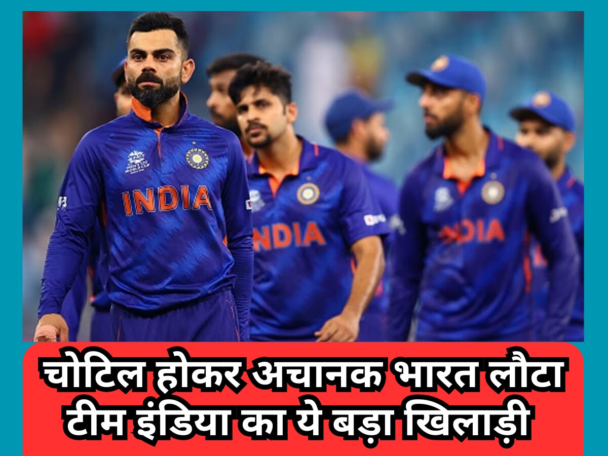 IND vs WI: टीम इंडिया को लगा बड़ा झटका, वनडे मैच से चंद घंटे पहले स्टार खिलाड़ी लौटा भारत