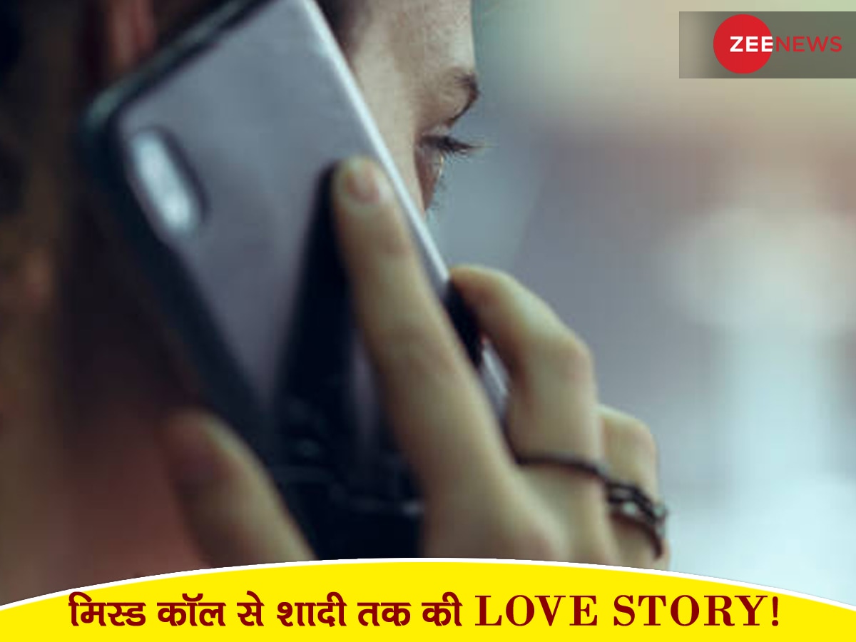 मिस्ड कॉल से शादी तक की LOVE STORY! प्यार में पागल शख्स ने प्रेमिका संग किया ऐसा, पुलिस भी हुई हैरान 