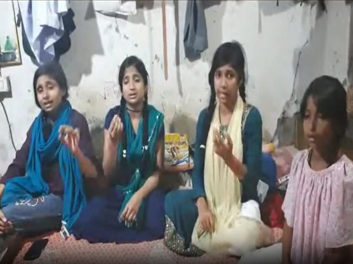 Bihar News: चार मुस्लिम बहनें भक्ति रस में डूबकर गाती हैं भगवान के भजन; तेज़ी से वायरल हो रहा Video