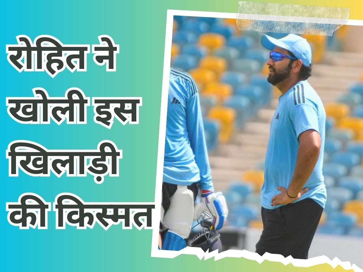 IND vs WI: कप्तान रोहित ने खोल दी इस खिलाड़ी की किस्मत, वर्ल्ड कप से पहले कराया वनडे डेब्यू