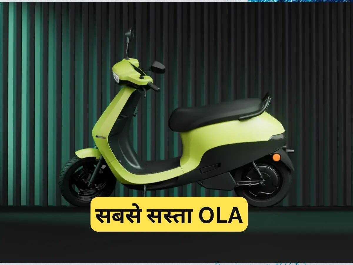 OLA S1 Air: कल आ रहा ओला का सबसे सस्ता इलेक्ट्रिक स्कूटर, 125KM चलेगा, इतनी है कीमत