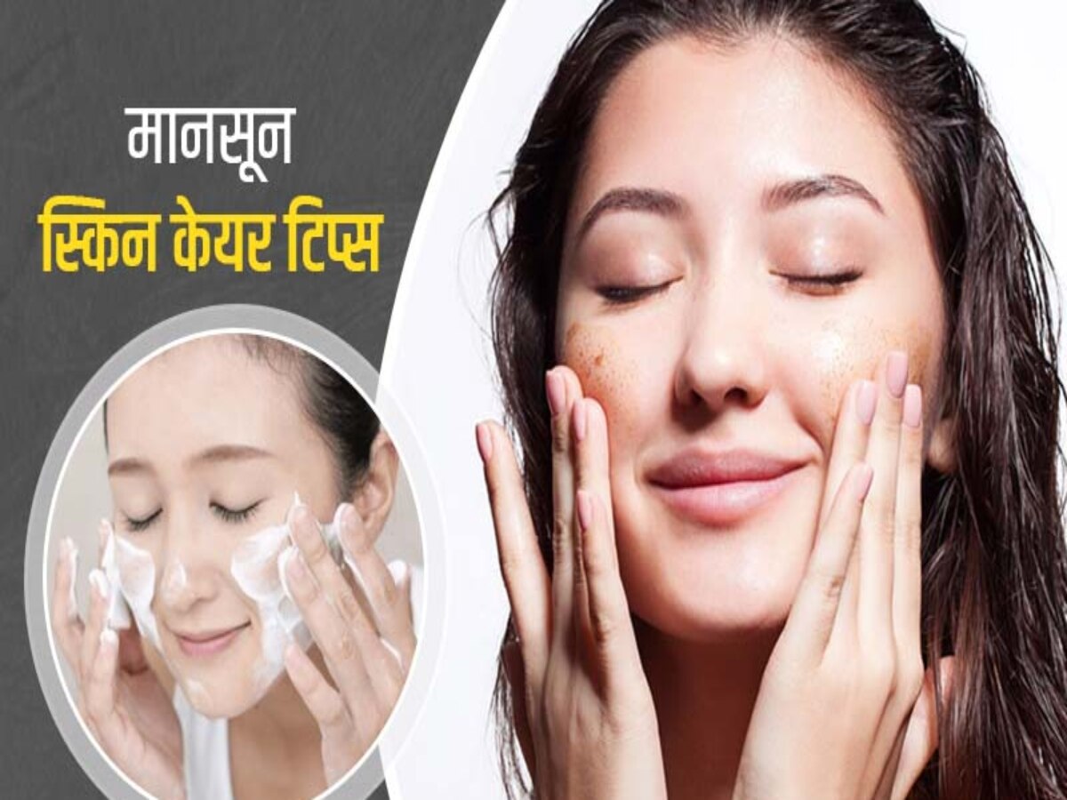 How to make Strawberry Scrub For Monsoon Skin Care Tips Hindi News