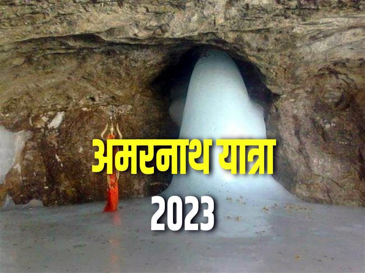 Amarnath Yatra 2023: इस साल की अमरनाथ यात्रा बन गई बेहद खास, भक्तों ने बना दिया ये अनूठा रिकॉर्ड