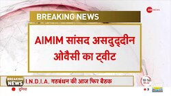 Manipur Breaking: AIMIM सांसद Asaduddin Owaisi का Tweet-केंद्र ने Video Viral होने के बाद लिया एक्शन
