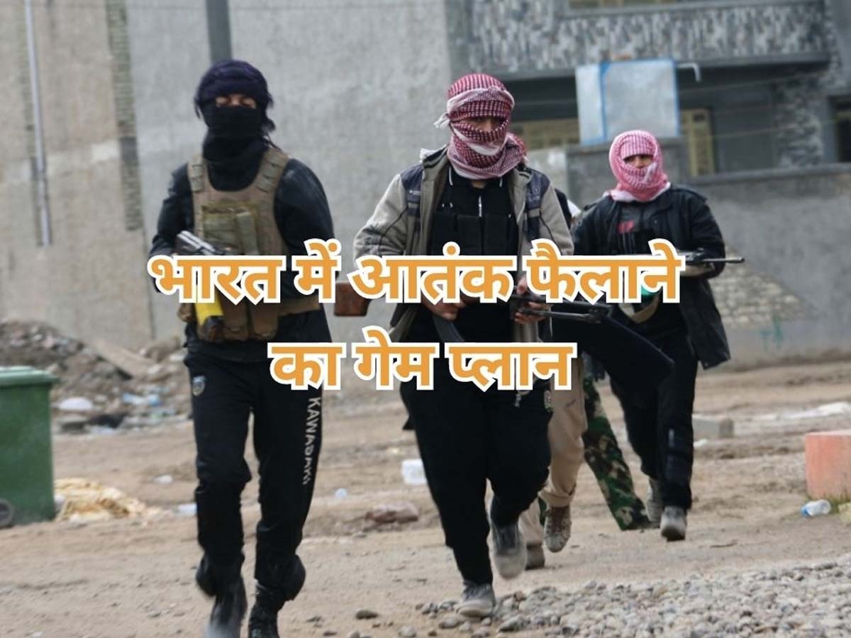 Al Qaeda: टला नहीं है आतंक का खतरा, भारत समेत इन 3 दक्षिण एशियाई देशों में पांव पसारने की कोशिश कर रहा ये आतंकी संगठन