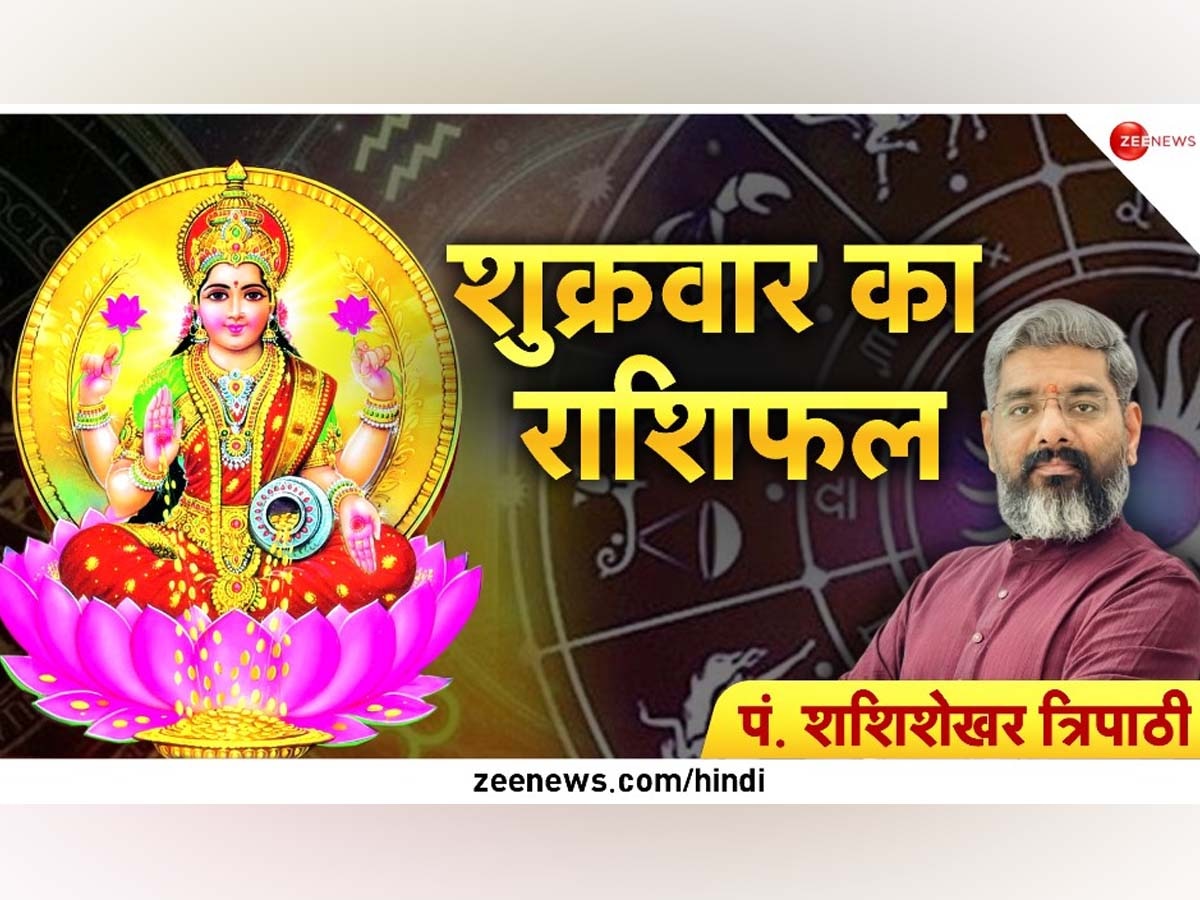 Horoscope Today: नौकरी-कारोबार में आज चमकेगा आपका सितारा, इन 5 राशियों पर मां लक्ष्मी का बरसेगा आशीर्वाद; जानें राशिफल