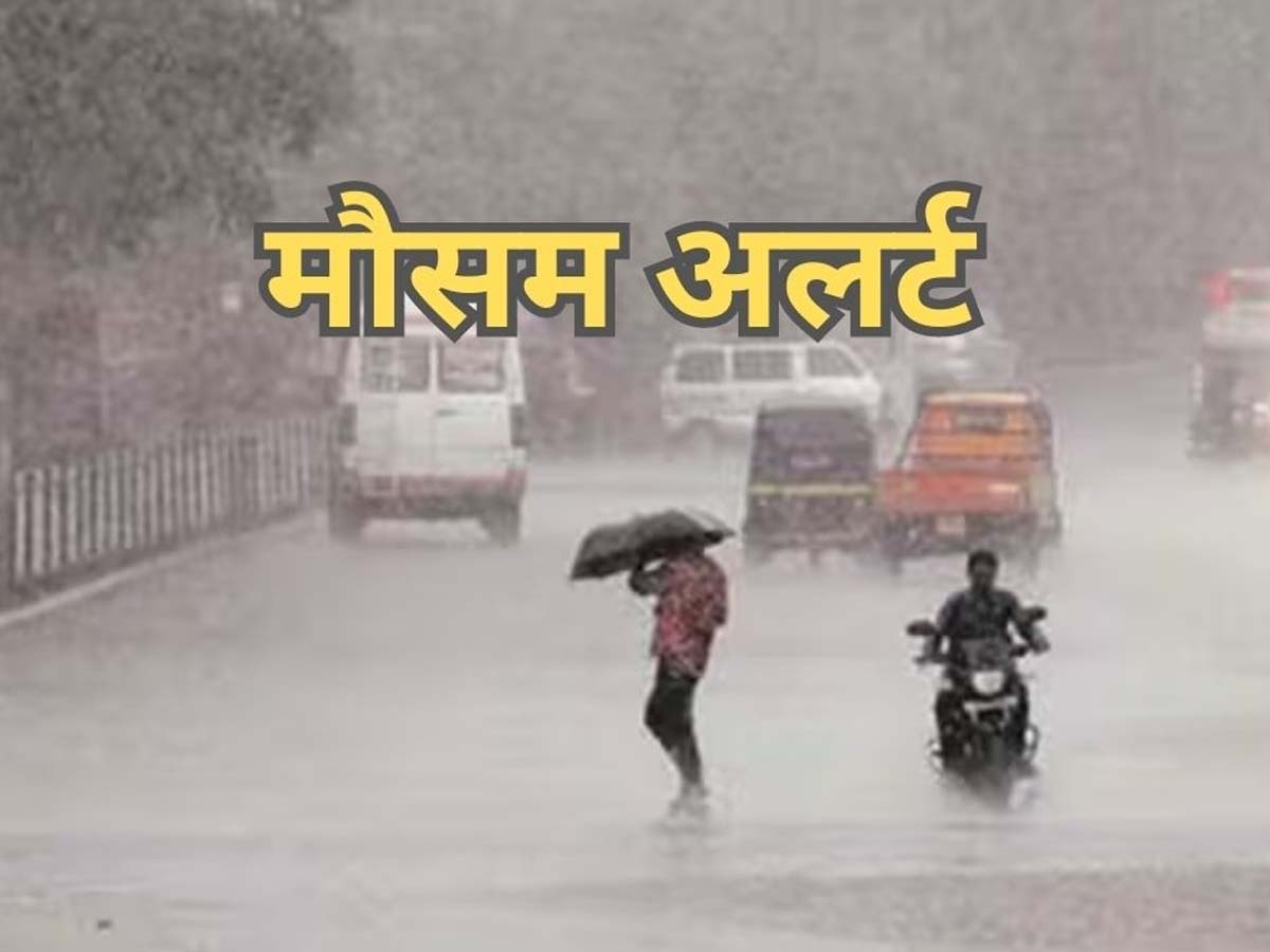 Weather Forecast Today: दक्षिण से उत्तर तक बारिश का अलर्ट, बाढ़-बारिश से बढ़ेगी आफत; जानें अपने शहर का हाल