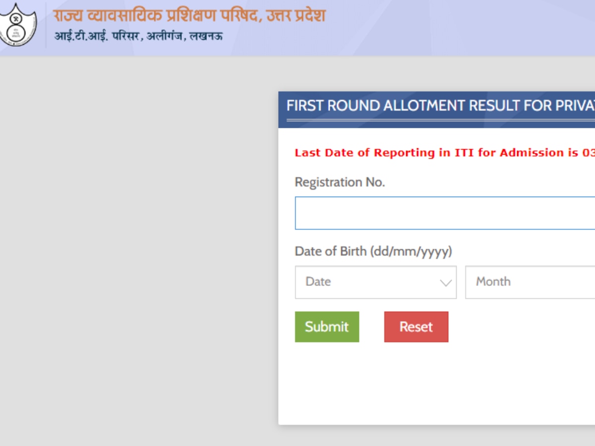 ITI Result 2023: यूपी आईटीआई के पहले चरण के प्रवेश का रिजल्ट जारी, इस लिंक से डायरेक्ट करें चेक  